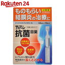 【第2類医薬品】オフテクス ティアーレ 抗菌目薬 0.5ml×18本