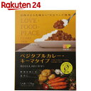 創健社 ベジタブルカレー キーマタイプ 中辛 170g