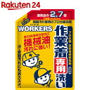 WORKERS 作業着液体洗剤 大容量 詰替 2L...