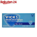 ヴイックス メディケイテッド ドロップ ブルーミント 20個入
