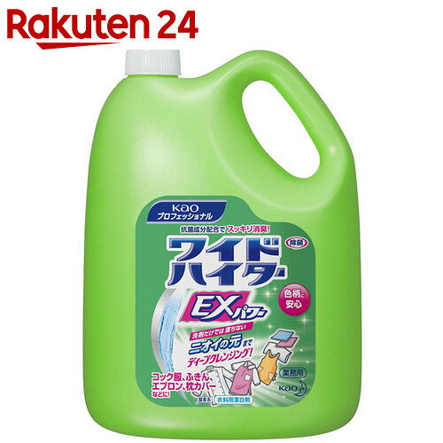 酸素系漂白剤 花王プロシリーズ ワイドハイターEXパワー 業務用 4.5L【楽天24】[ワ…...:rakuten24:10129776