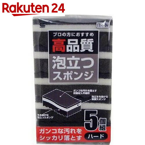 高品質 泡立つスポンジ ハード 5個組【楽天24】[ワイズ スポンジ(キッチン用)]...:rakuten24:10205820