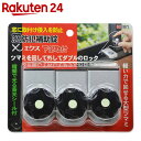 窓防犯補助錠X 下部用3個パック シルバー【楽天24】【あす...