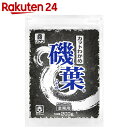 カットわかめ 磯葉 業務用 200g