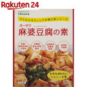 オーサワ 麻婆豆腐の素 180g【楽天24】[オー