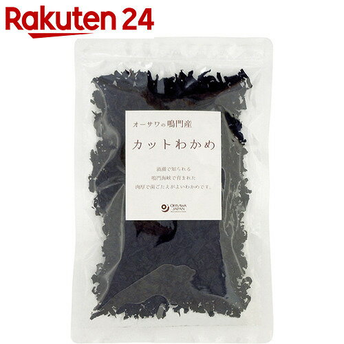 オーサワ 鳴門産 カットわかめ(国産わかめ) 45g【楽天24】[オーサワジャパン わかめ]【イチオ...:rakuten24:10310927