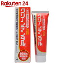 クリーンデンタル 100g【楽天24】[クリーンデンタル 歯...