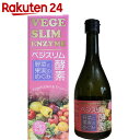 ベジスリム酵素 原液タイプ 500ml【楽天24】