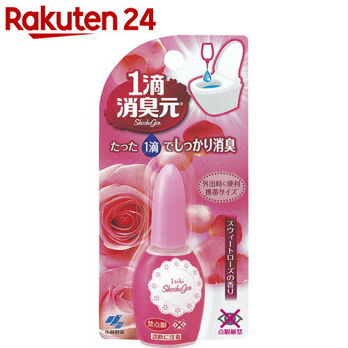 1滴消臭元 スウィートローズの香り 20ml【楽天24】[消臭元 消臭剤 トイレ用]...:rakuten24:10136546