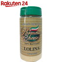 ロリーナ パルメザンチーズ 227g【イ...