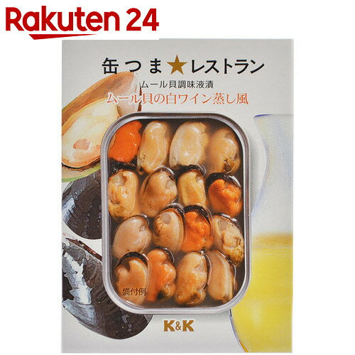 K&K 缶つまレストラン ムール貝の白ワイン煮し風 95g【楽天24】[缶つま ムール貝]...:rakuten24:10218886