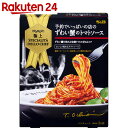 S&B 予約でいっぱいの店の極上ずわい蟹のトマトソース 156g