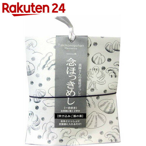 一念ほっきめし 炊き込みご飯の素(ほっき貝) 270g【楽天24】[お弁当の万年屋 炊き込…...:rakuten24:10373629