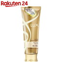 ラックス スーパーリッチシャイン ダメージリペア リッチ補修...