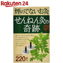 せんねん灸の奇跡 煙の出ないお灸 レギュラー 220点入【HOF09】【イチオシ品】【イチ