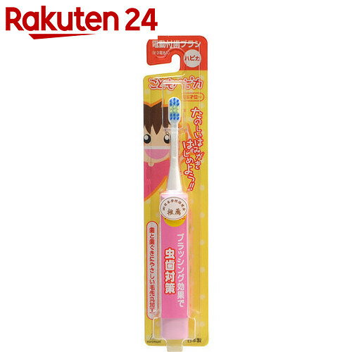 電動歯ブラシ こどもハピカ 本体 やわらかめ ピンク【楽天24】[ハピカ 電動歯ブラシ]...:rakuten24:10404511