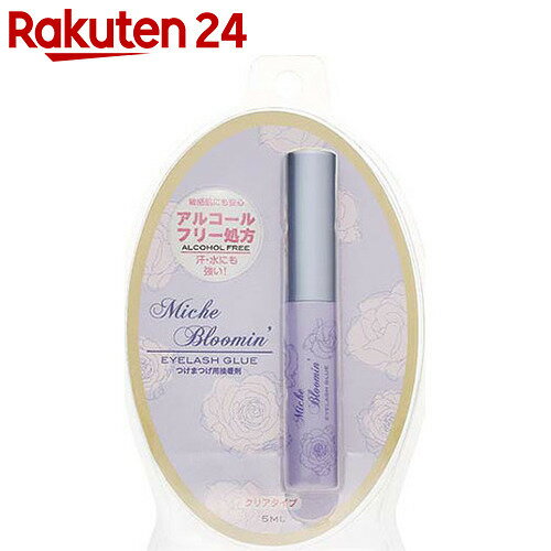 ミッシュブルーミン アイラッシュグルー 5ml【楽天24】【あす楽対応】[ミッシュブルーミン つけま...:rakuten24:10374640