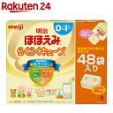 明治 ほほえみ らくらくキューブ 27g×24袋×2個【楽天24】[ほほえみ 新生児用ミルク(キューブ型)]【食品セール】 - 楽天24