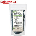オーサワの極小黒豆 (北海道産) 200g