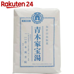 【第2類医薬品】加世田血脳薬 青木家宝湯 30包【楽天24】[加世田血脳薬 婦人薬/漢方製剤/煎じ薬]【benC】