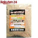 ビバリア ウォールナッツサンド 3.0kg