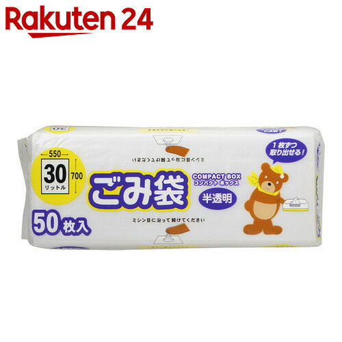 コンパクトボックスごみ袋 30L 50枚入 CB-30-50【楽天24】★税抜1880円以…...:rakuten24:10310401