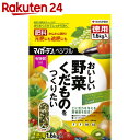 マイガーデン ベジフル 1.6kg...