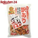 訳ありおかき しょうゆ味 250g