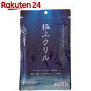 極上クリル 120粒