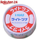 いなば ライトツナ ナチュラルミネラルウォーター使用 70g...