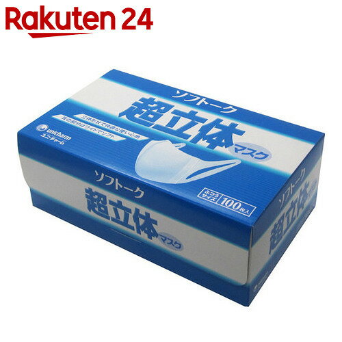 超立体マスク ソフトーク ふつう 100枚入【楽天24】[マスク 超立体マスク 立体マスク…...:rakuten24:10310216