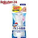 カビキラー アルコール除菌 食卓用 本体 300ml【17j...