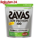 ザバス ソイプロテイン100 ココア味 1050g【イチオシ】