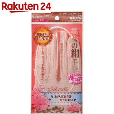 美女の絹手袋 ピンク