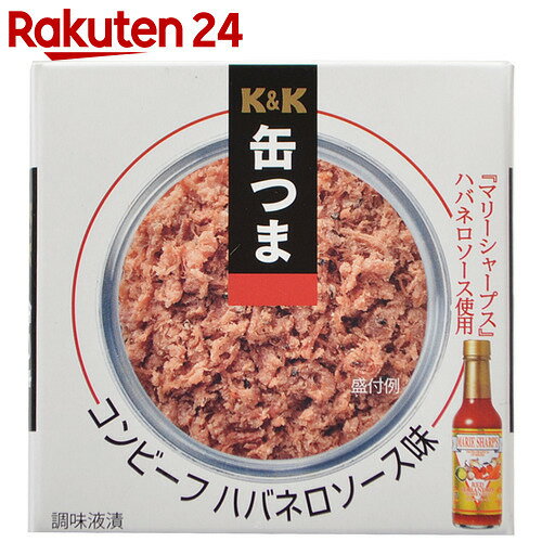 K&K 缶つま コンビーフ ハバネロソース味