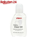 ピジョン ベビークリアオイル 80ml【楽天24】