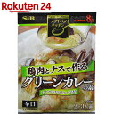 フライパンキッチン 鶏肉となすで作るグリーンカレー