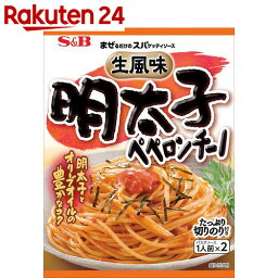 まぜるだけのスパゲッティソース 生風味明太子ペペロンチーノ 53.4g【楽天24】[S&B(エスビー) たらこスパゲティーソース(パスタソース)]