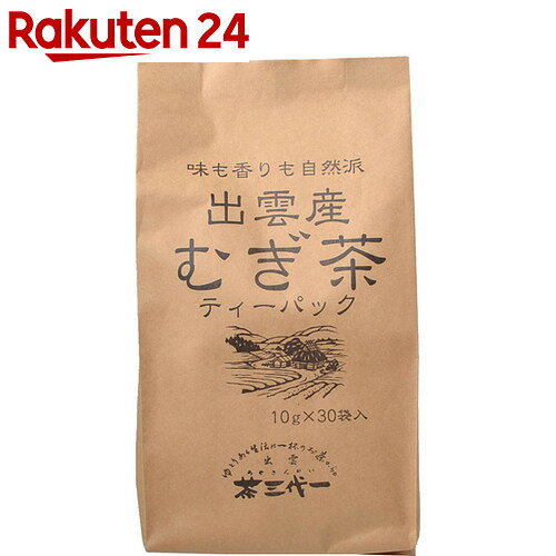 茶三代一 出雲産麦茶ティーパック 10g×30袋【楽天24】【あす楽対応】[茶三代一 麦茶(ティーバッグ) お茶 健康茶]