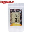 たっぷり黒にんにく卵黄 6か月分 360粒【楽天2