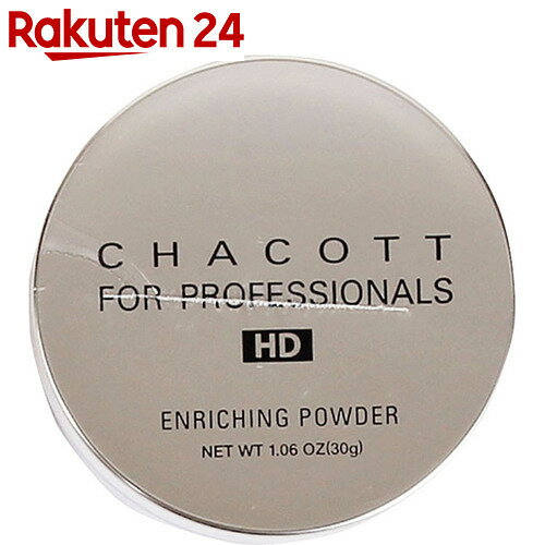 チャコット エンリッチングパウダー 771 ナチュラル【楽天24】★税抜1880円以上送料…...:rakuten24:10006480