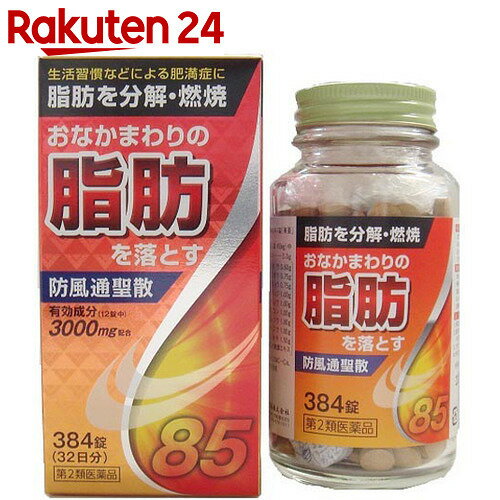 【第2類医薬品】北日本製薬 防風通聖散料エキス錠「