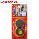 のぞき見防止金具 N‐1257 ブロンズ【楽天24】【あす楽...