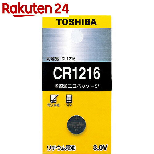 東芝 リチウム電池 3V CR1216 EC【楽天24】【あす楽対応】[TOSHIBA(東…...:rakuten24:10386010