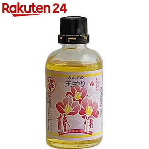 カホク 国産 さつま椿油 玉絞り 90g【楽天24】[カホク 椿油(食用油)]...:rakuten24:10386040