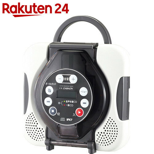 ツインバード 防水CDプレーヤー AV-J166BR【楽天24】[TWINBIRD(ツイン…...:rakuten24:10386434