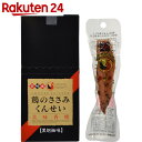 雲海 鶏のささみくんせい 黒胡椒味 200g【イチオシ】