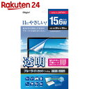 Digio2 PC用 透明ブルーライトカ...