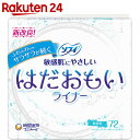 ソフィ はだおもい ライナー 無香料 72コ入【楽天24】[ソフィ おりものシート(パンティライナー)]