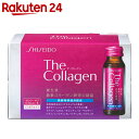 ザ・コラーゲンV ドリンク 50ml×10本【楽天
